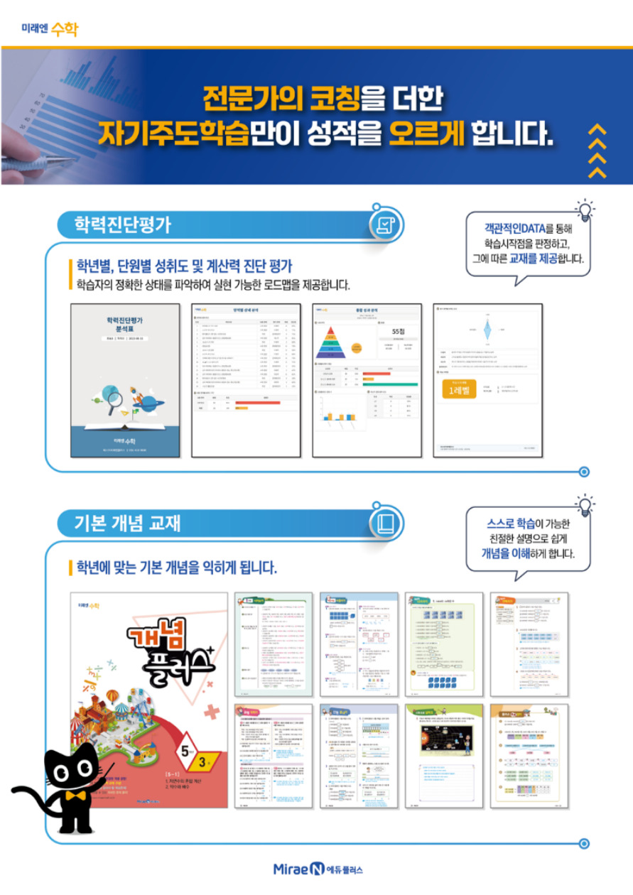 생각의공식학원 대표 이미지