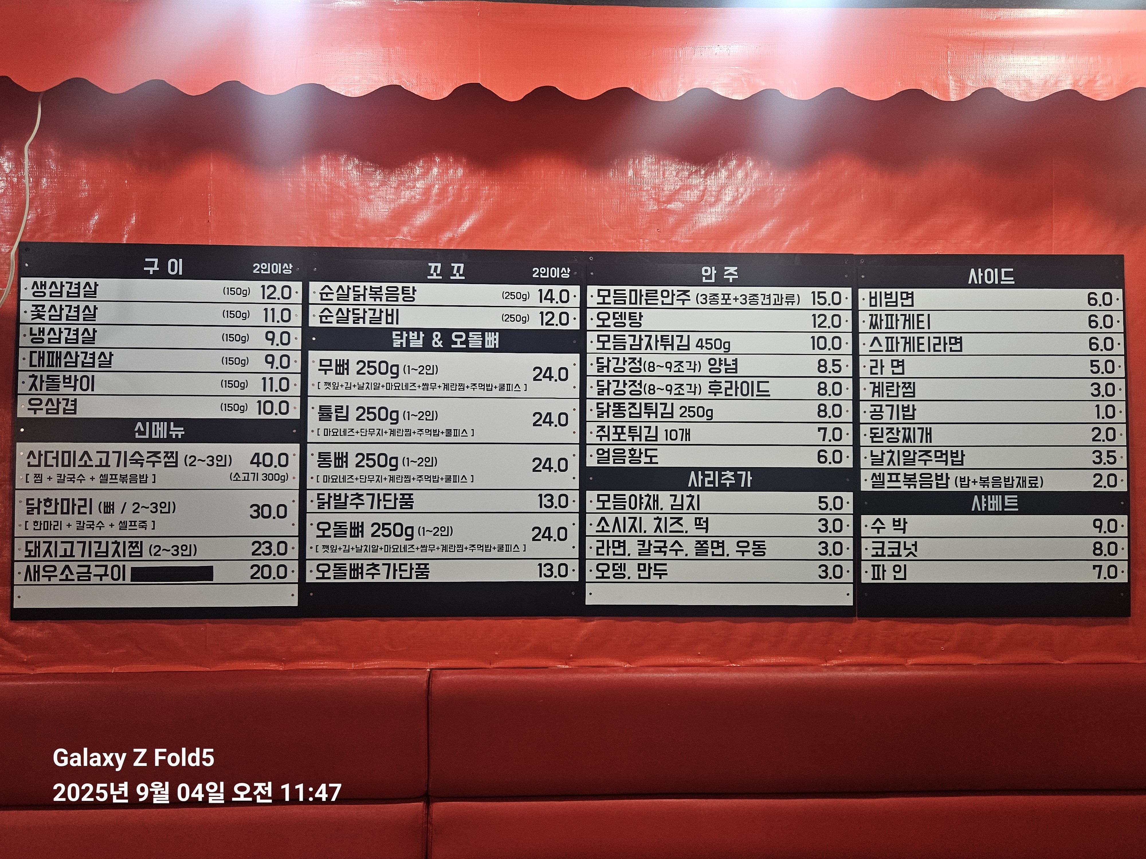 꼬꼬상회&일등삼겹살데이