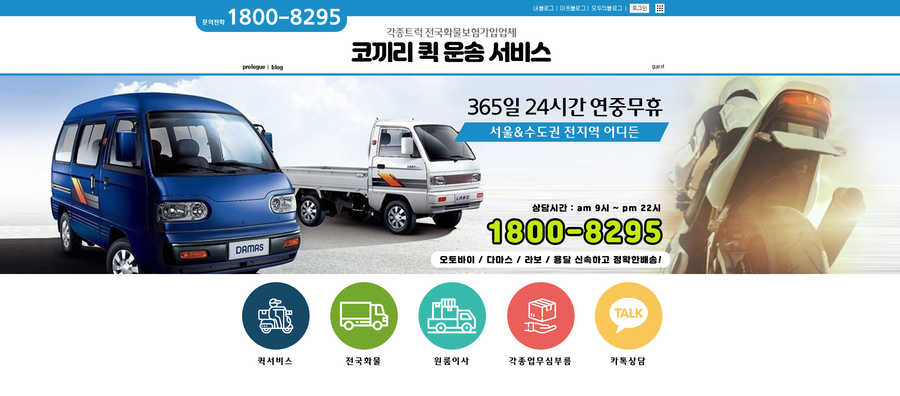 코끼리운송