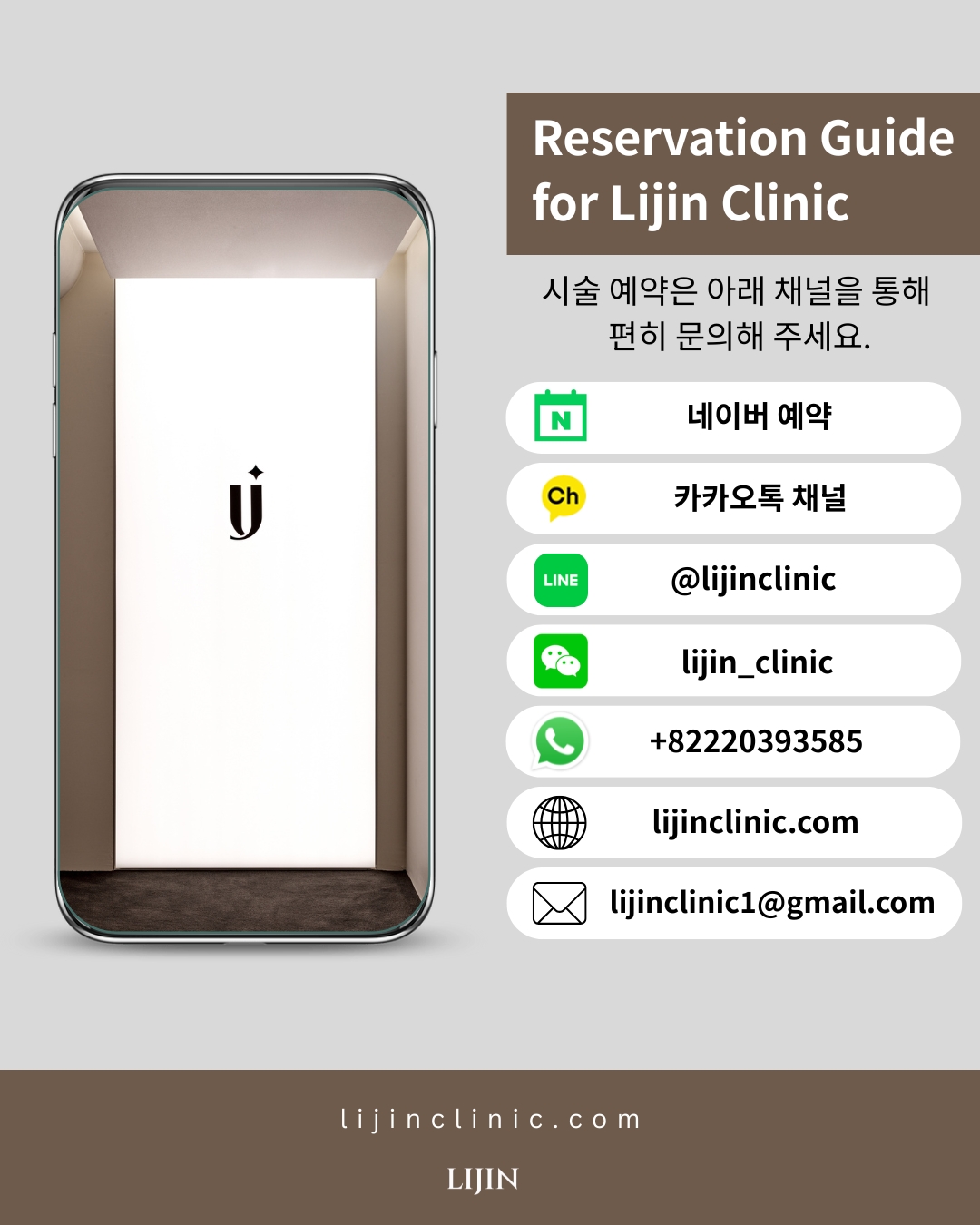 리진의원 대표 이미지