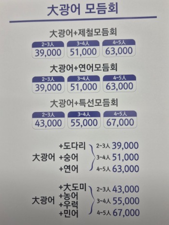 바다어장