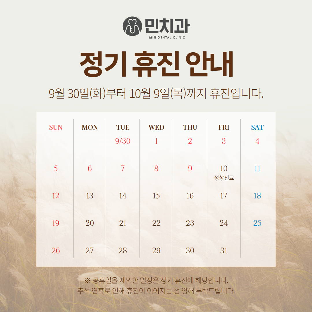 민치과의원 대표 이미지