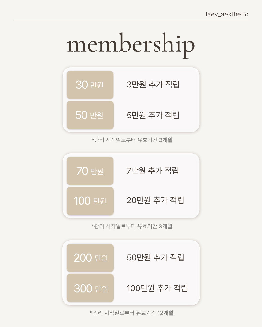 라에브에스테틱 대표 이미지