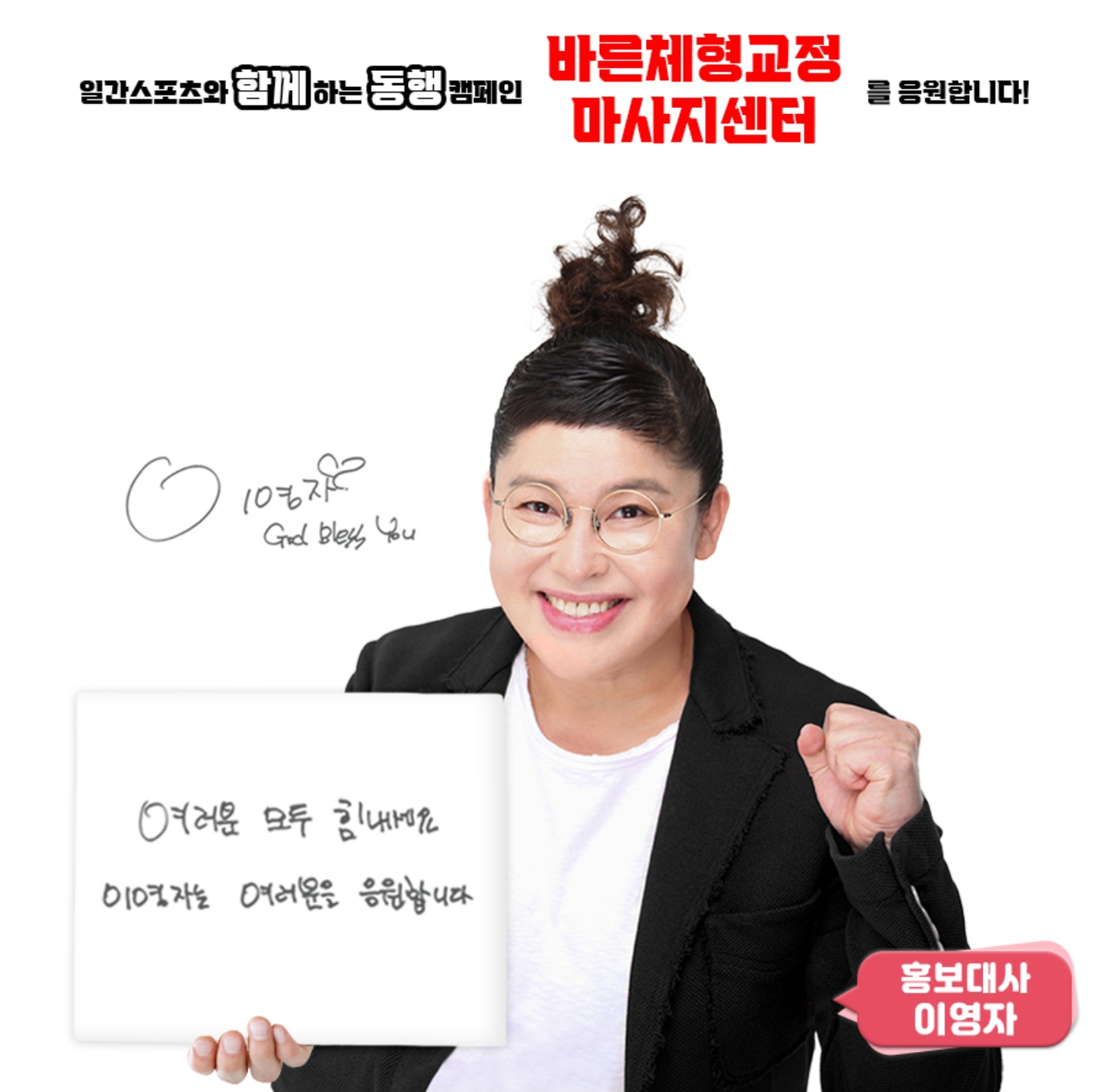 바른체형교정마사지센터 photo 2