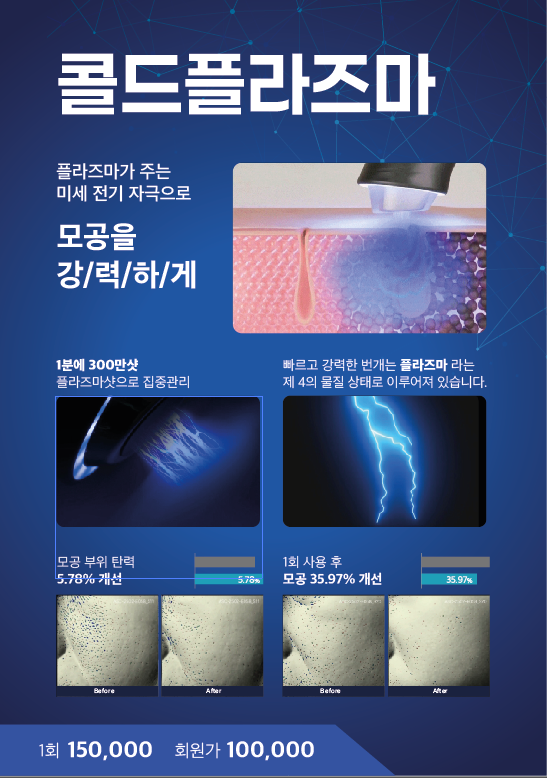 라피네 스킨앤바디 대표 이미지