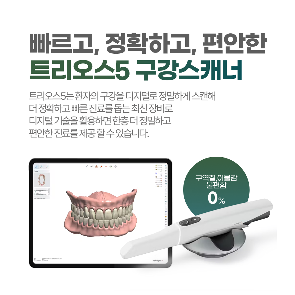 바른모양치과 대표 이미지