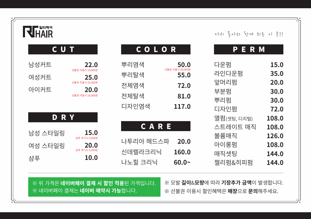 알티헤어 호매실점 이미지
