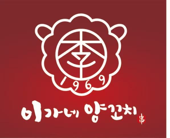 이가네 양꼬치 평촌역직영점
