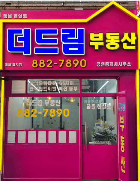 더드림