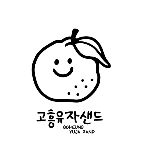 고흥유자샌드