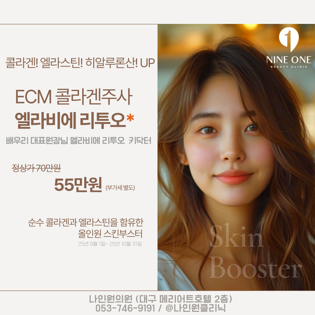 나인원의원 대표 이미지