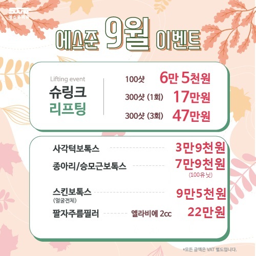 에스준의원 신도림점 대표 이미지