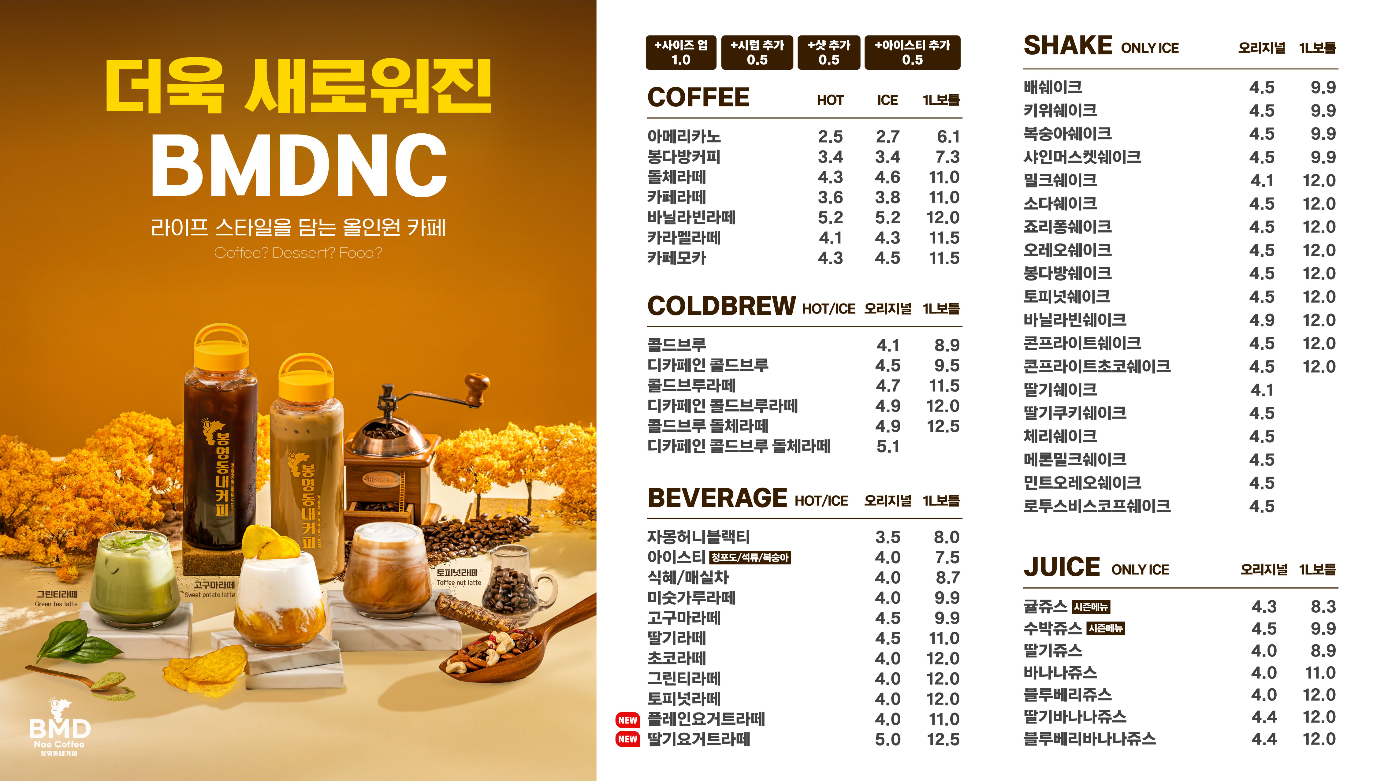 봉명동내커피 영주점 경상 애견맛집