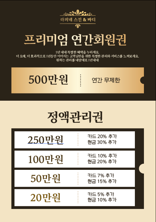 라피네 스킨앤바디 이미지