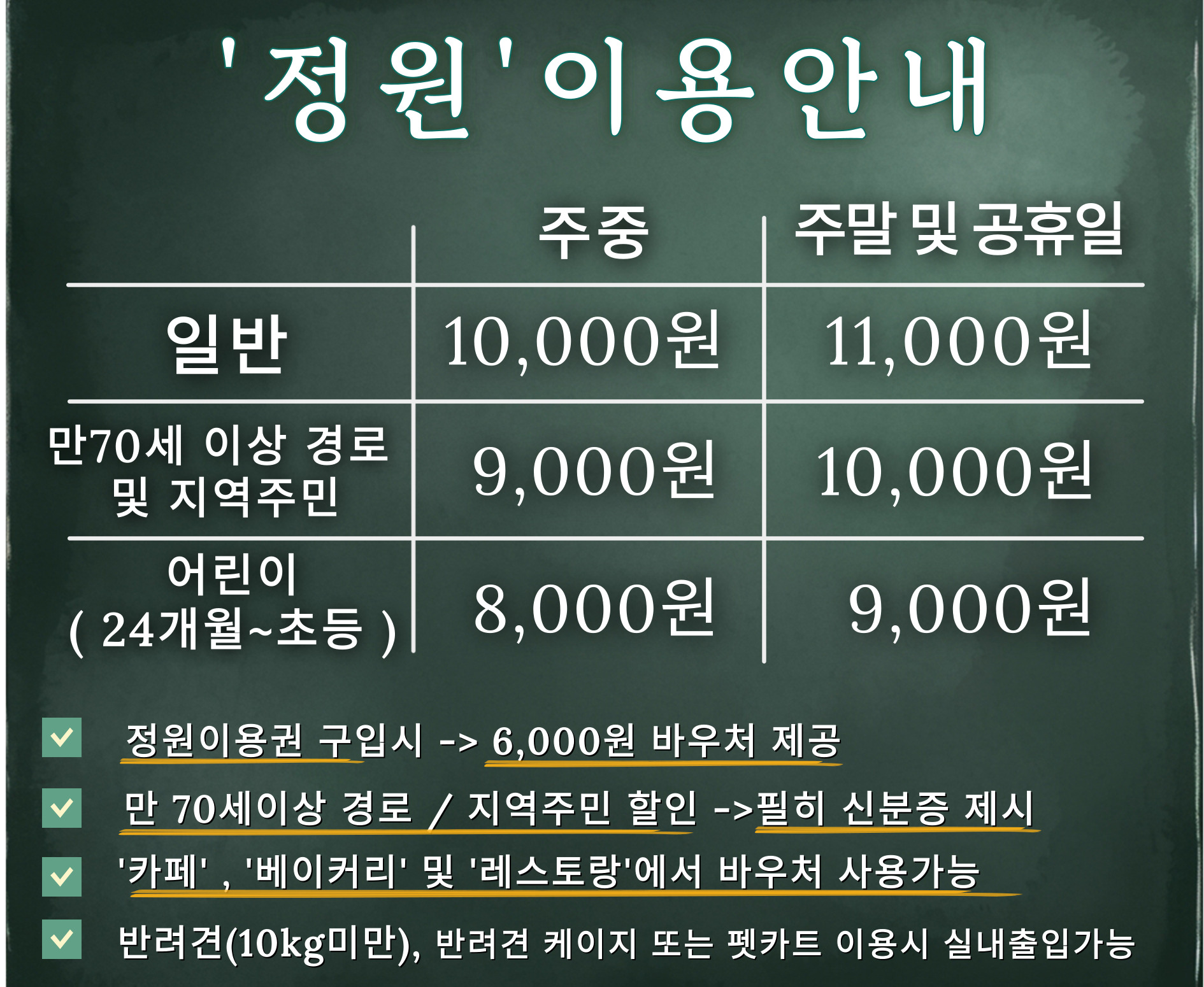 내추럴가든529 사진 3