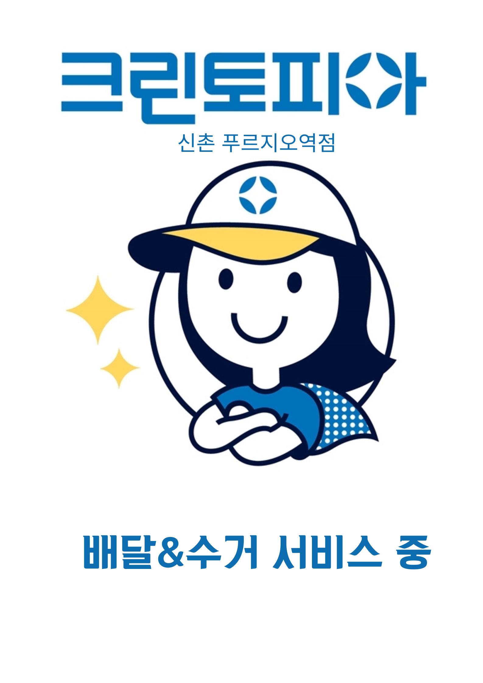 아현역푸르지오점 이미지