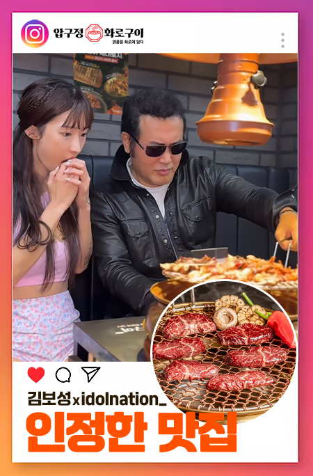 압구정화로구이 아산탕정점