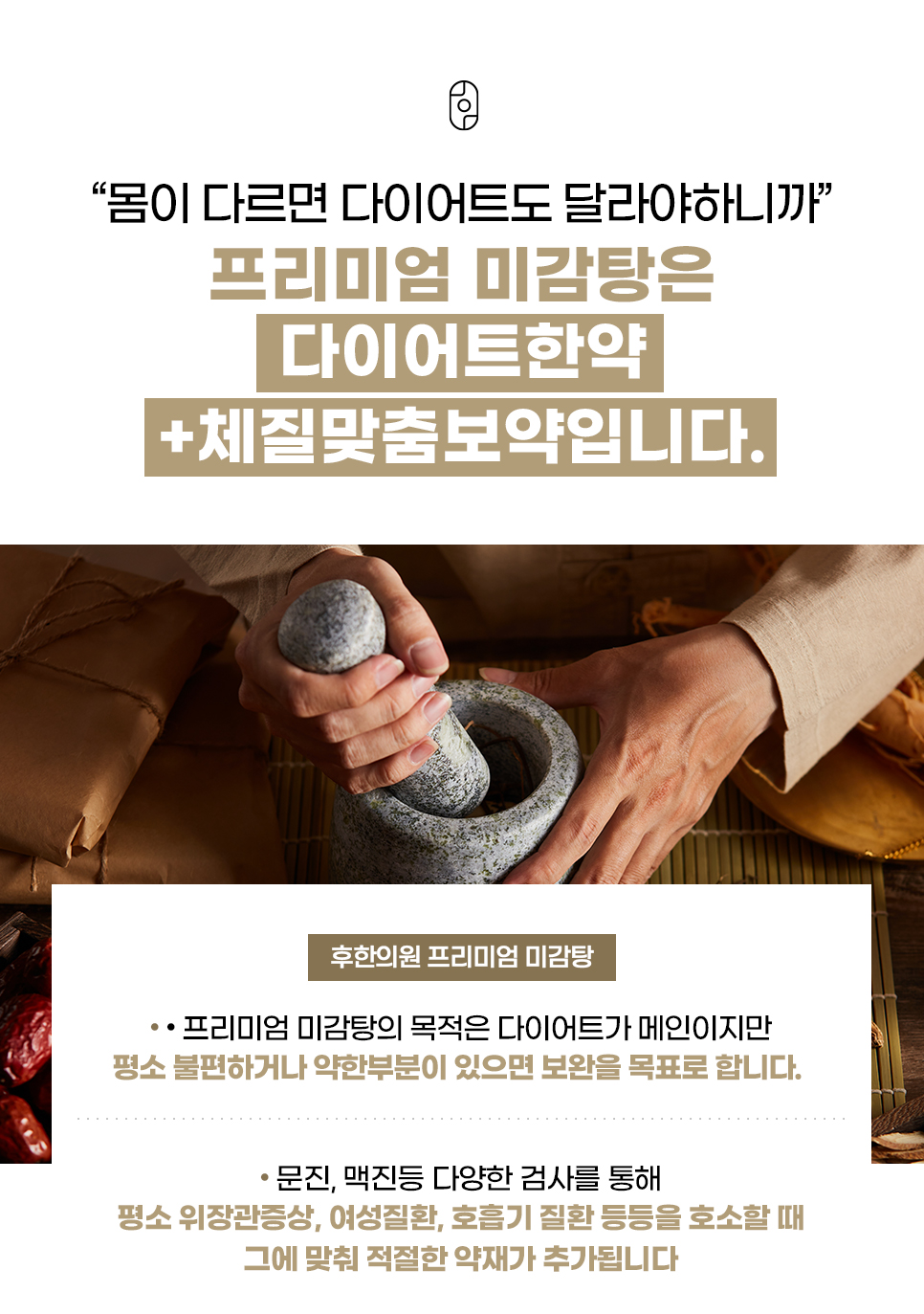 후한의원 수원 대표 이미지