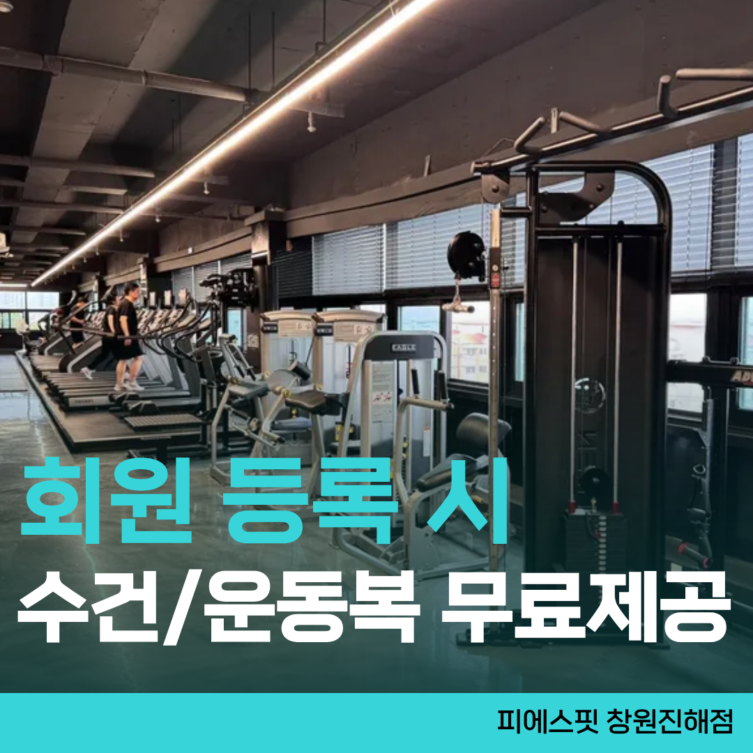 피에스핏 대표 이미지