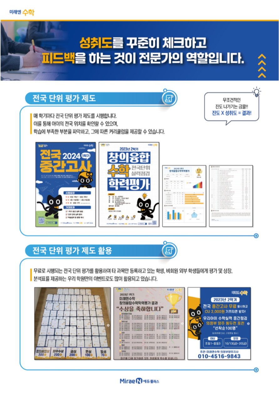 생각의공식학원 대표 이미지