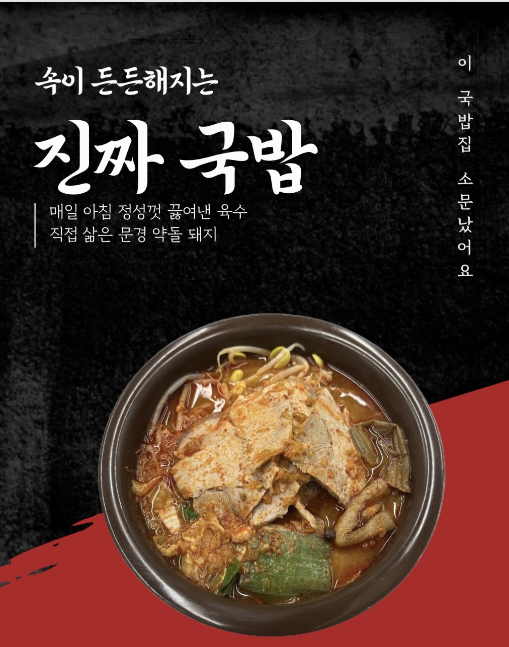 약돌장터국밥 반려동물 동반 애견카페