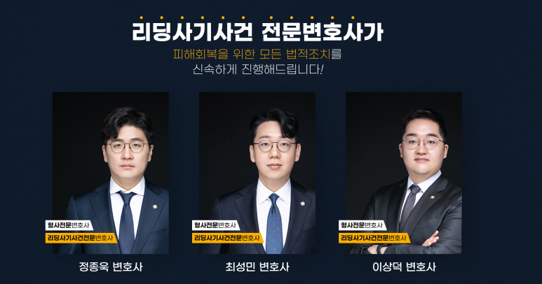 제이씨엘파트너스 송무자문팀 대표 이미지