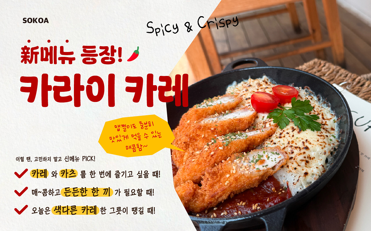 소코아 은계호수공원점 경기 애견맛집