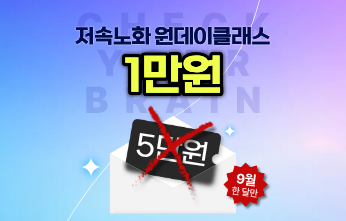 브레인트레이닝센터 창동점 대표 이미지