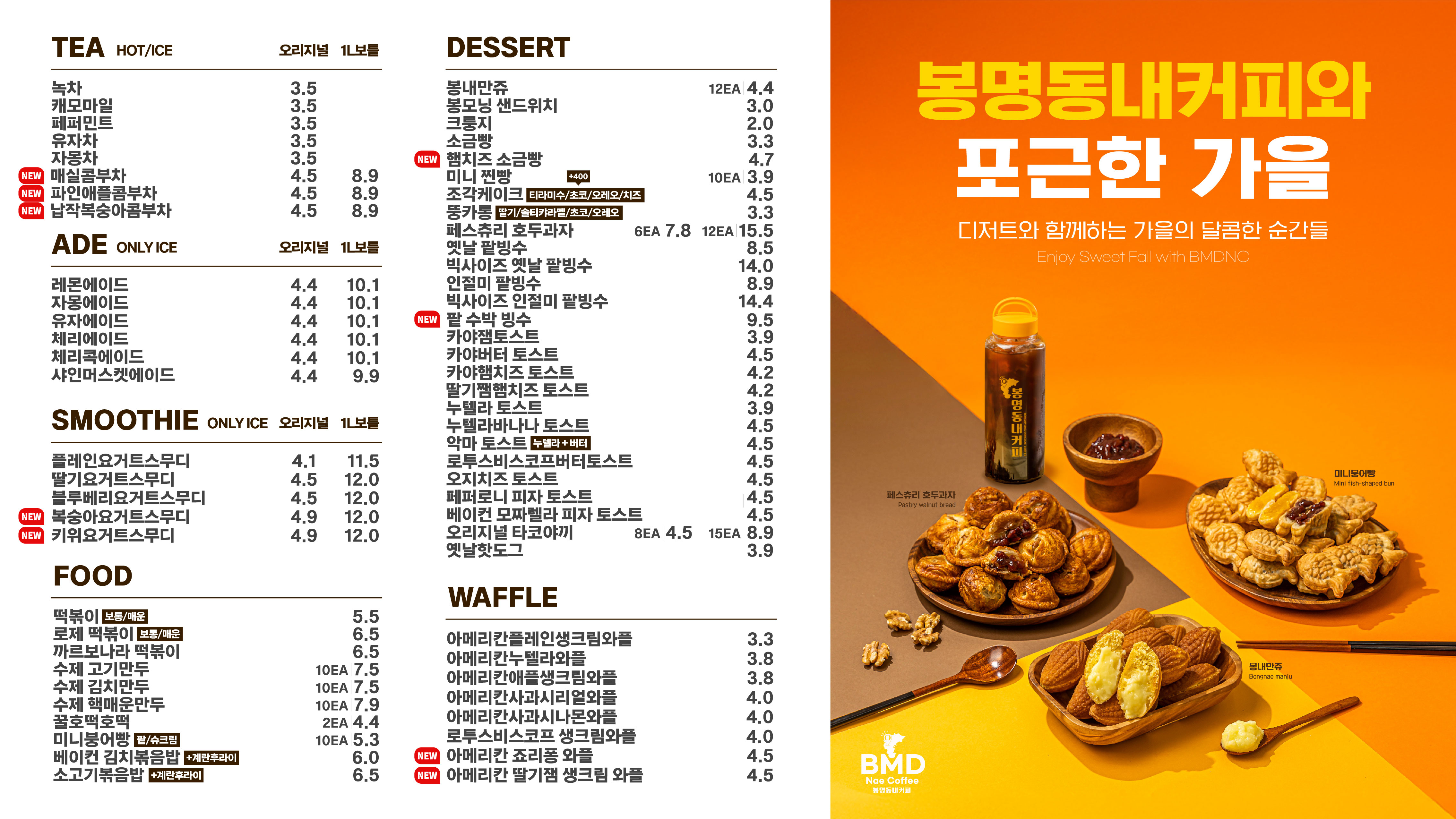 봉명동내커피 영주점 5