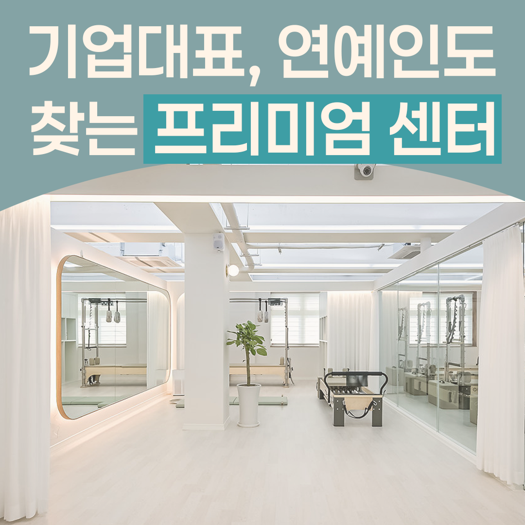 이루다필라테스 상도점 대표 이미지