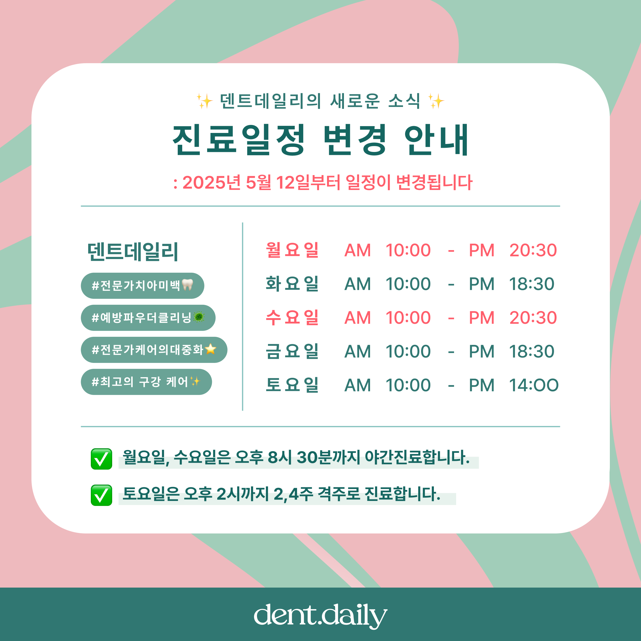 종로30분치과의원 대표 이미지