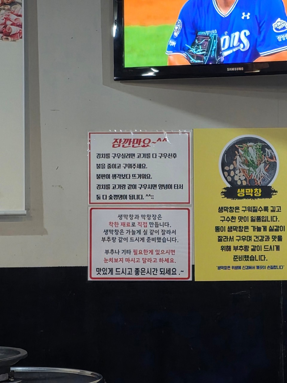 뚱이막창 대표 이미지