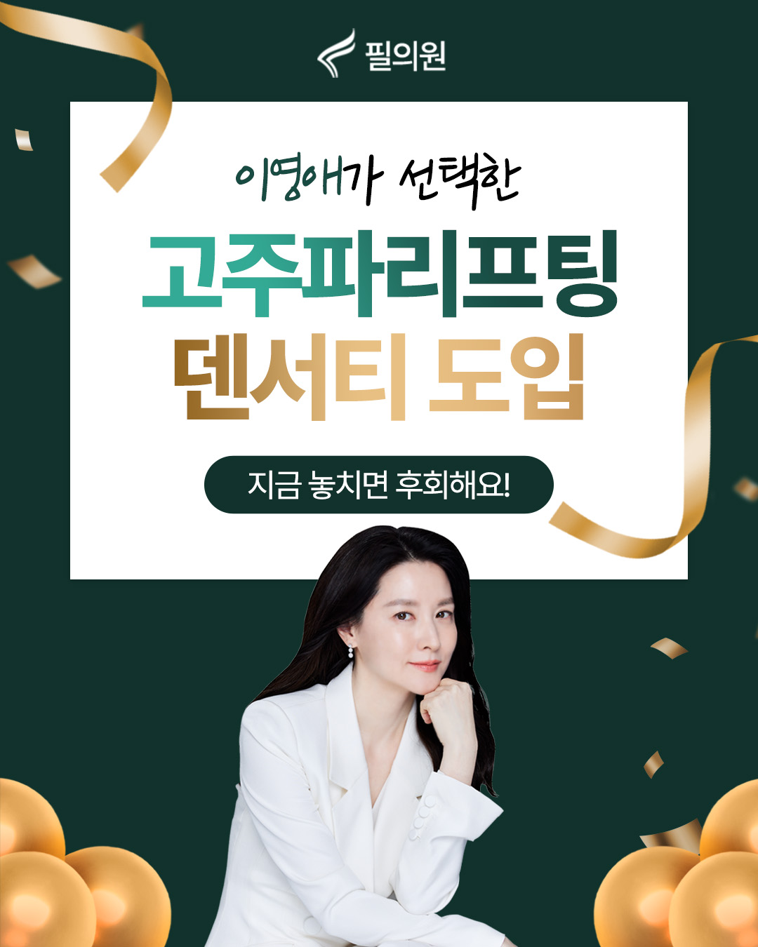 필의원 대표 이미지