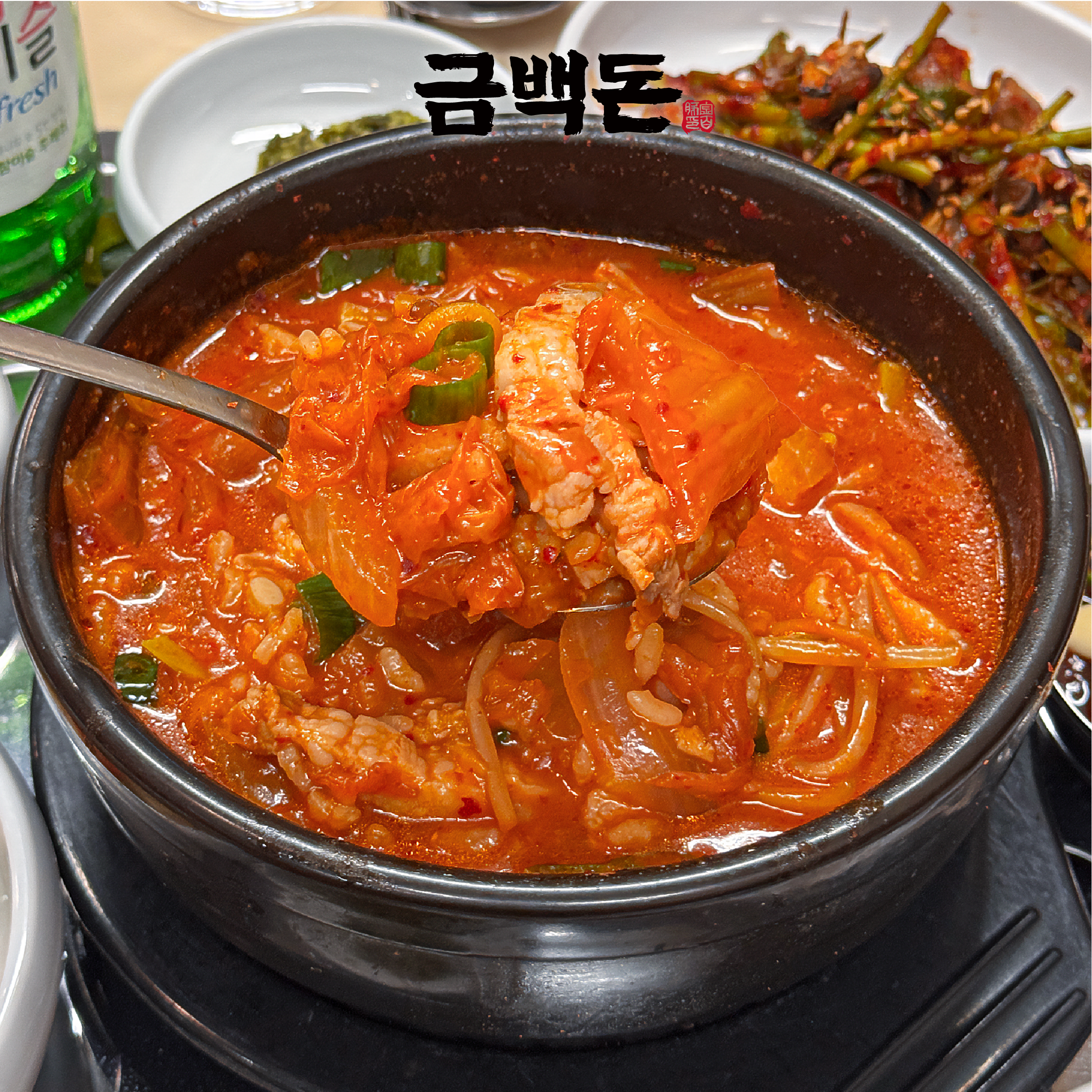 얼큰 김치술밥