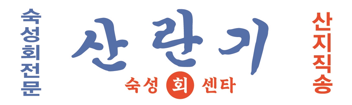 산란기