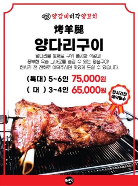 미각양꼬치금곡점
