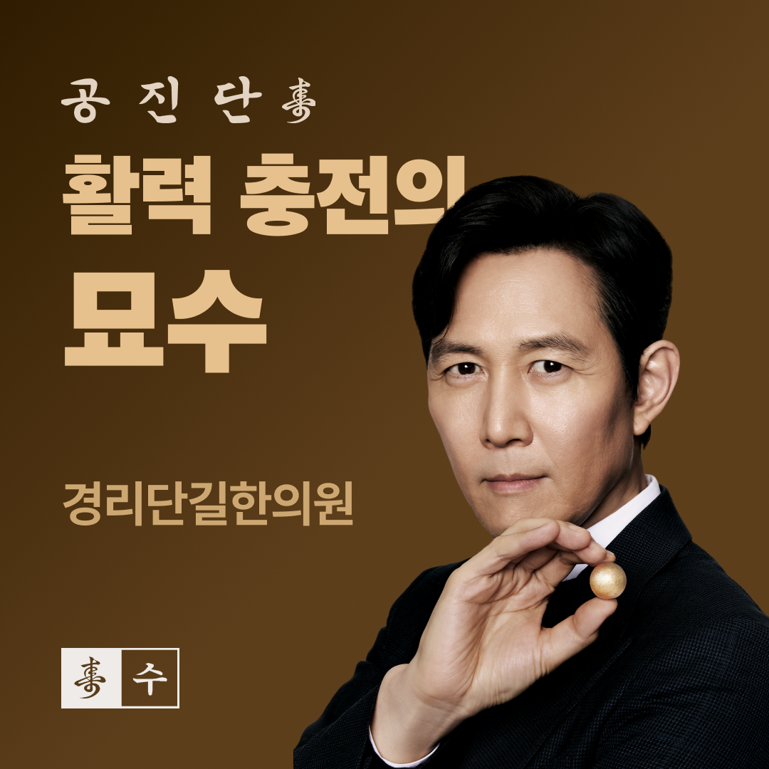 경리단길한의원 이태원 대표 이미지