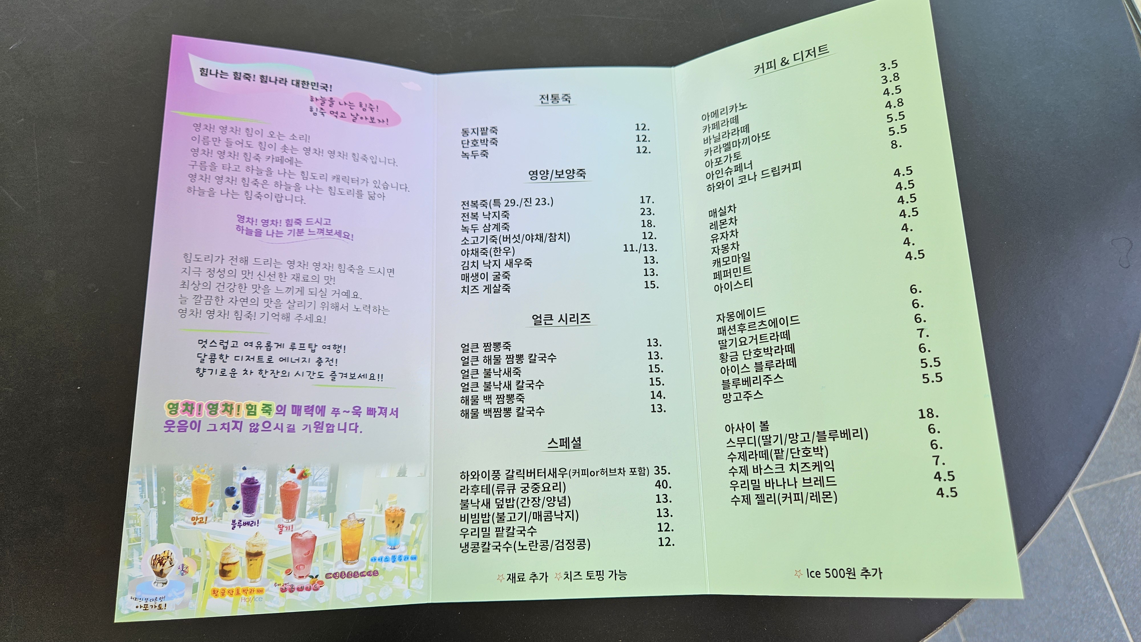 영차영차 힘죽 카페 2