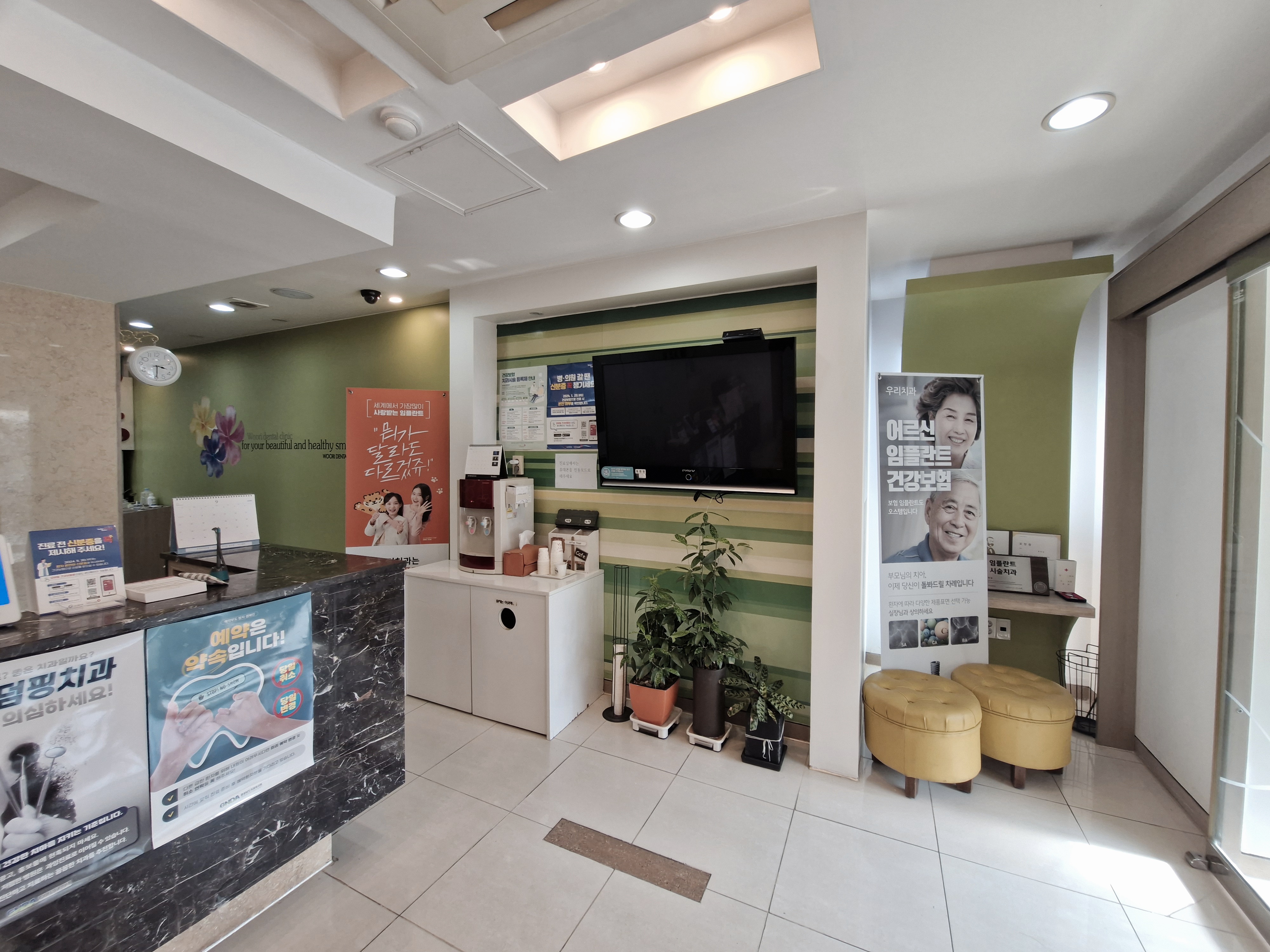 우리치과의원 대표 이미지