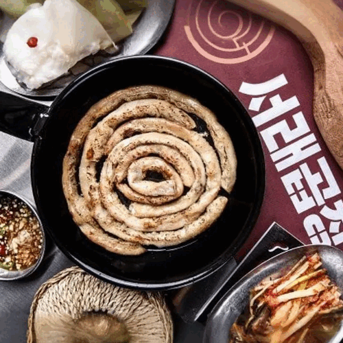 서래곱창