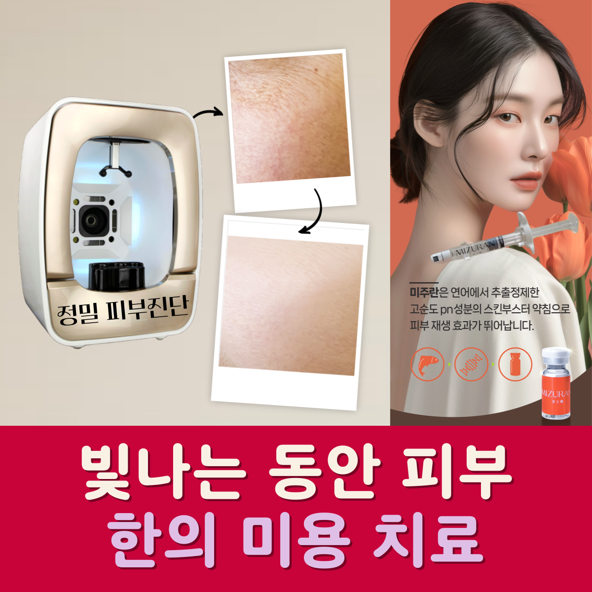 참다인한의원 대표 이미지
