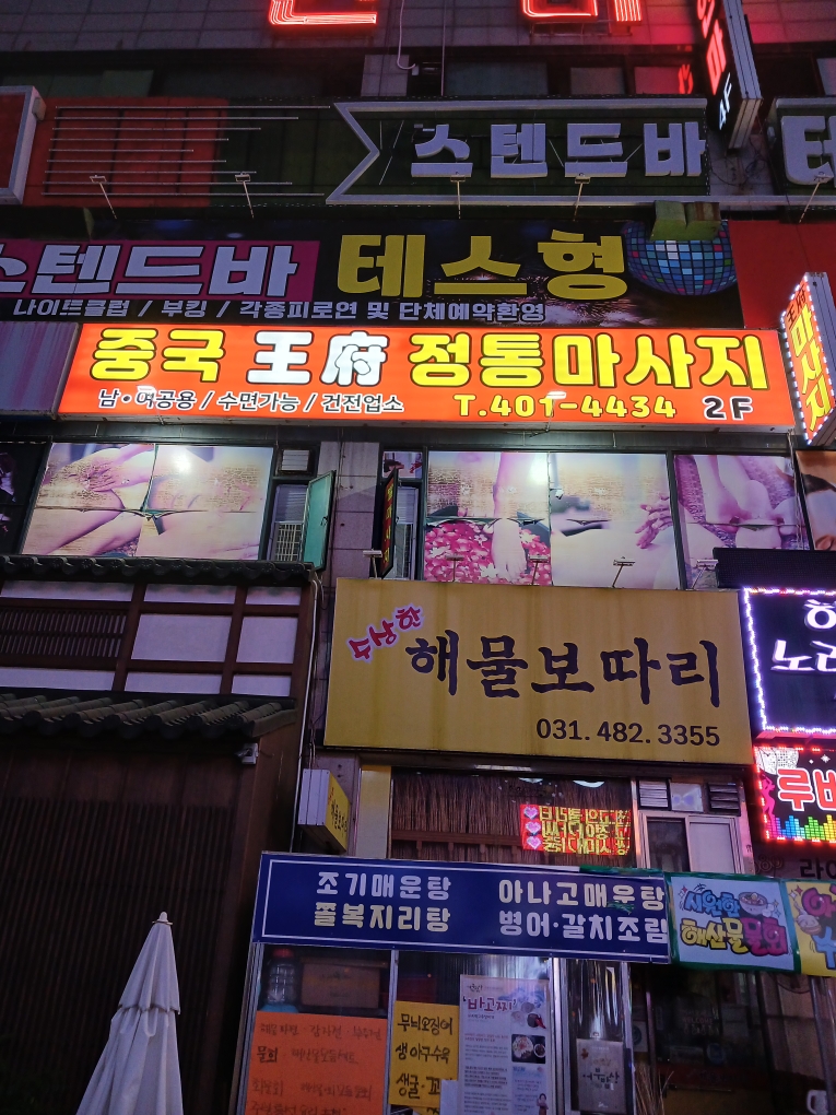 왕부중국정통마사지 photo 4