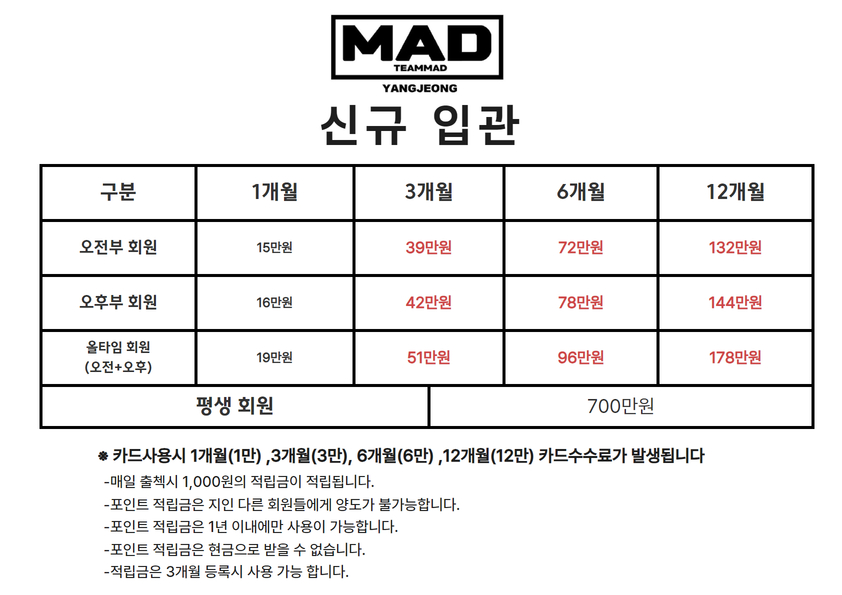 부산 부산진구 동평로 복싱체육관 팀매드 양정 내부 모습 3