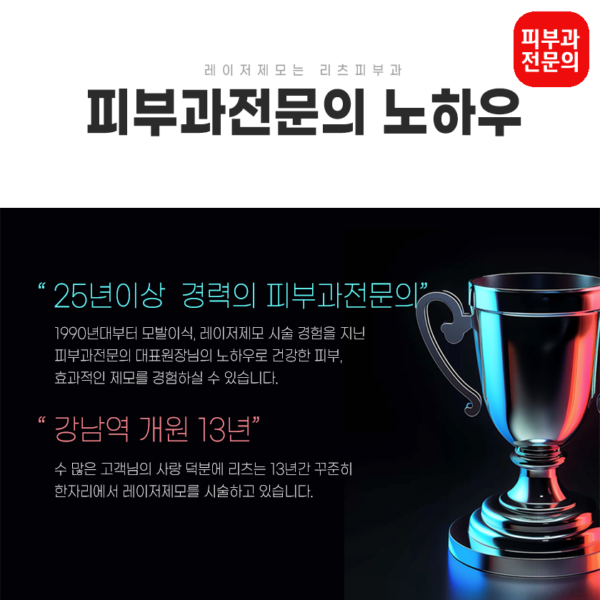 리츠피부과의원 대표 이미지