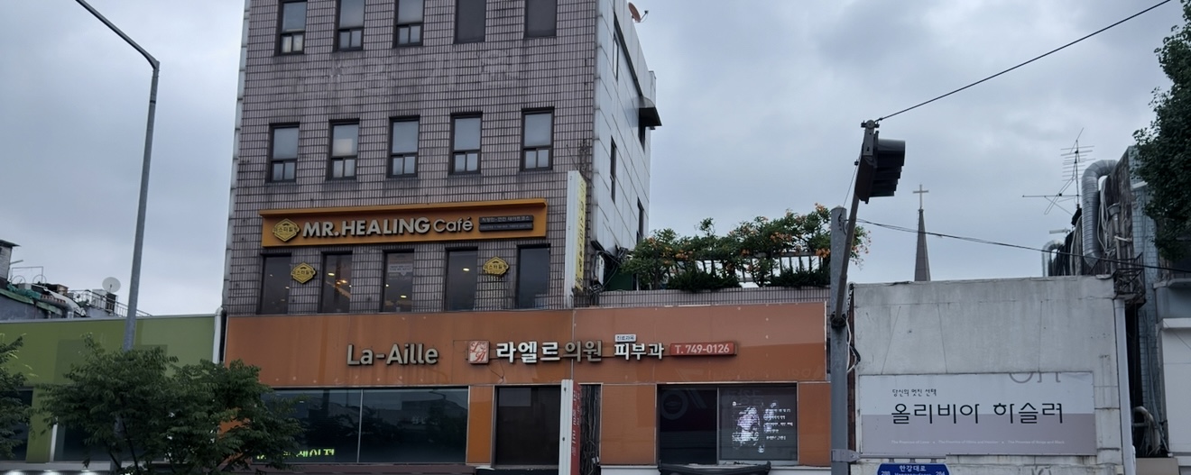 미스터힐링 숙대입구역점 photo 3