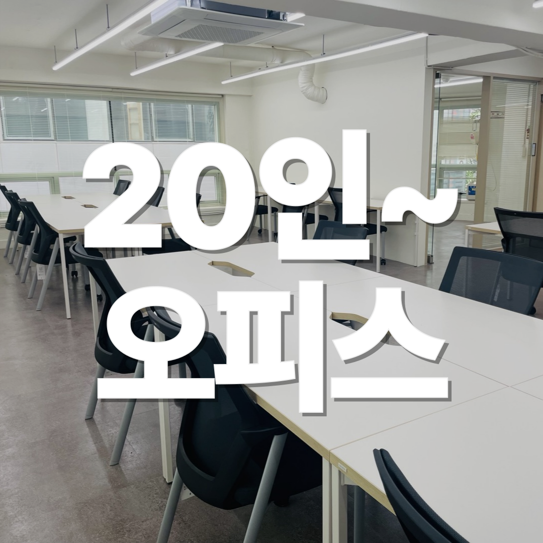 작심오피스 시청역점 대표 이미지