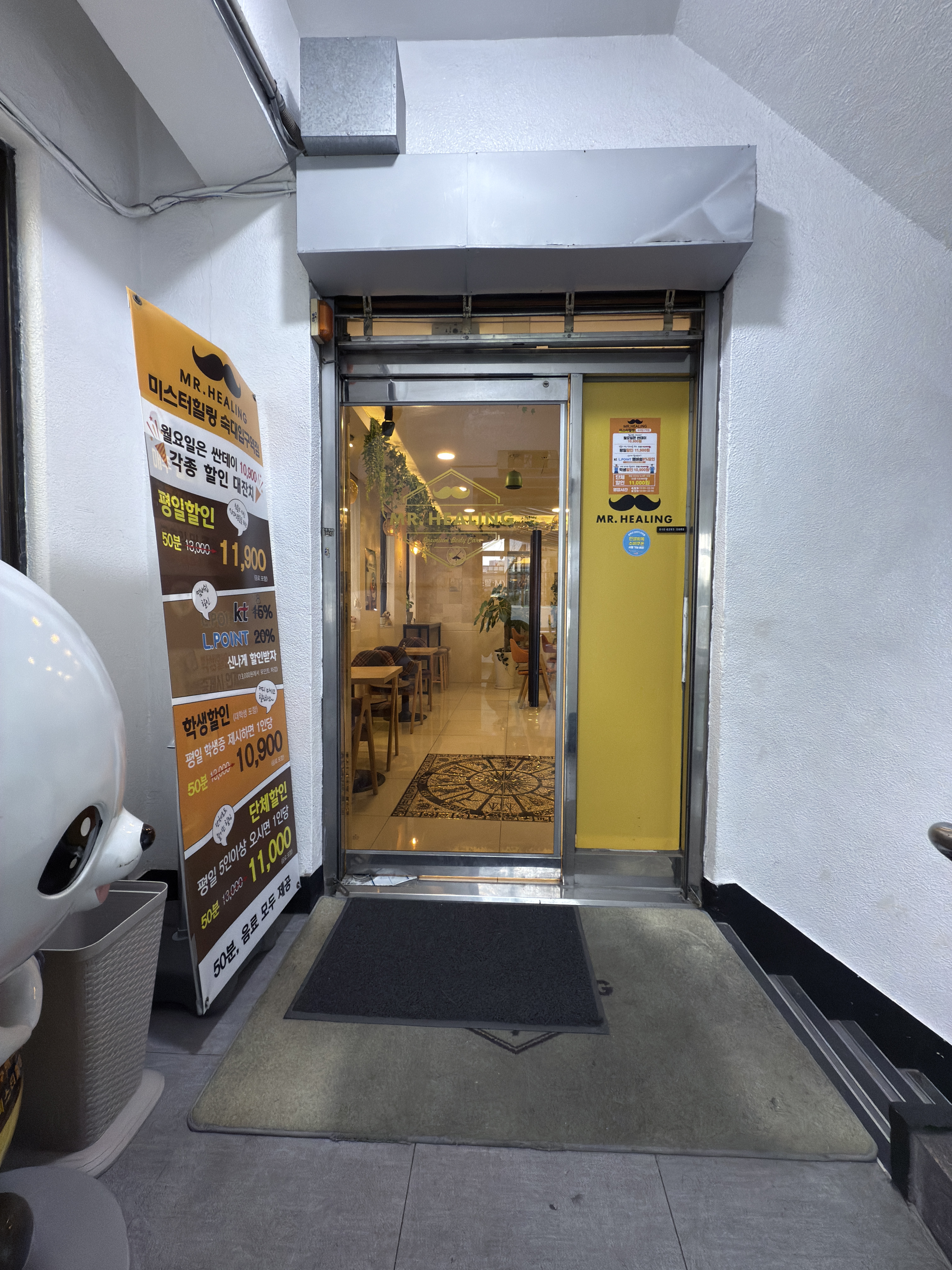 미스터힐링 숙대입구역점 photo 4