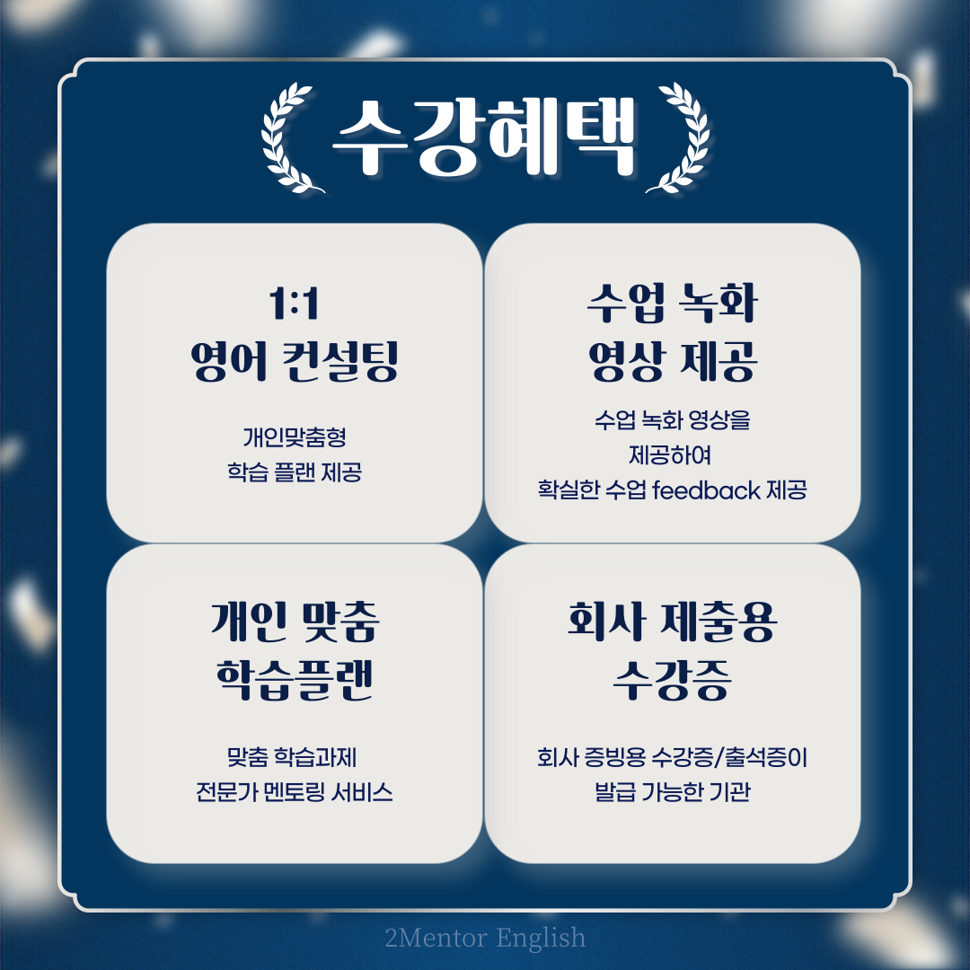 투멘토잉글리쉬 부경대경성대점 대표 이미지