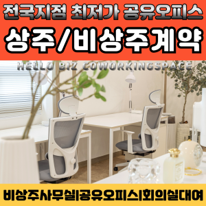 헬로비즈센터 덕양삼송점 대표 이미지