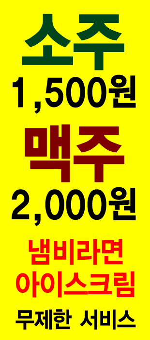 미스등갈비